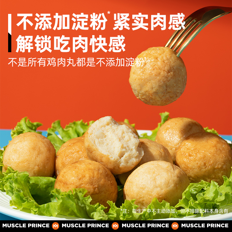 肌肉小王子清凉一夏零食礼包鸡胸肉鸡腿休闲食品零食即食高蛋白