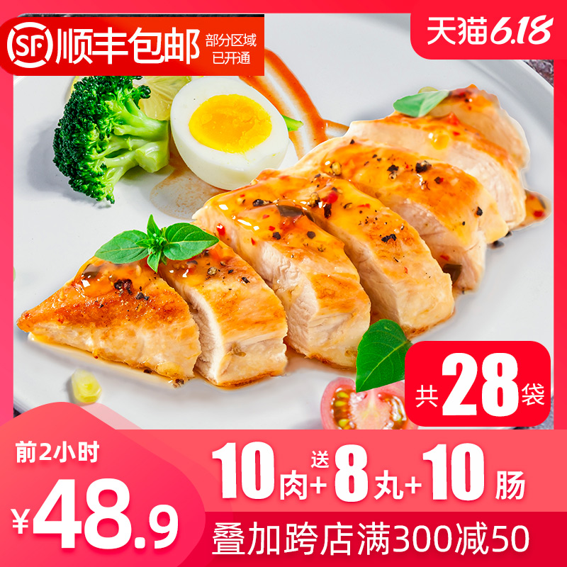 肌肉小王子旗舰店28袋】肌肉小王子速食鸡胸肉健身代餐即食轻食低脂卡零食鸡肉食品0