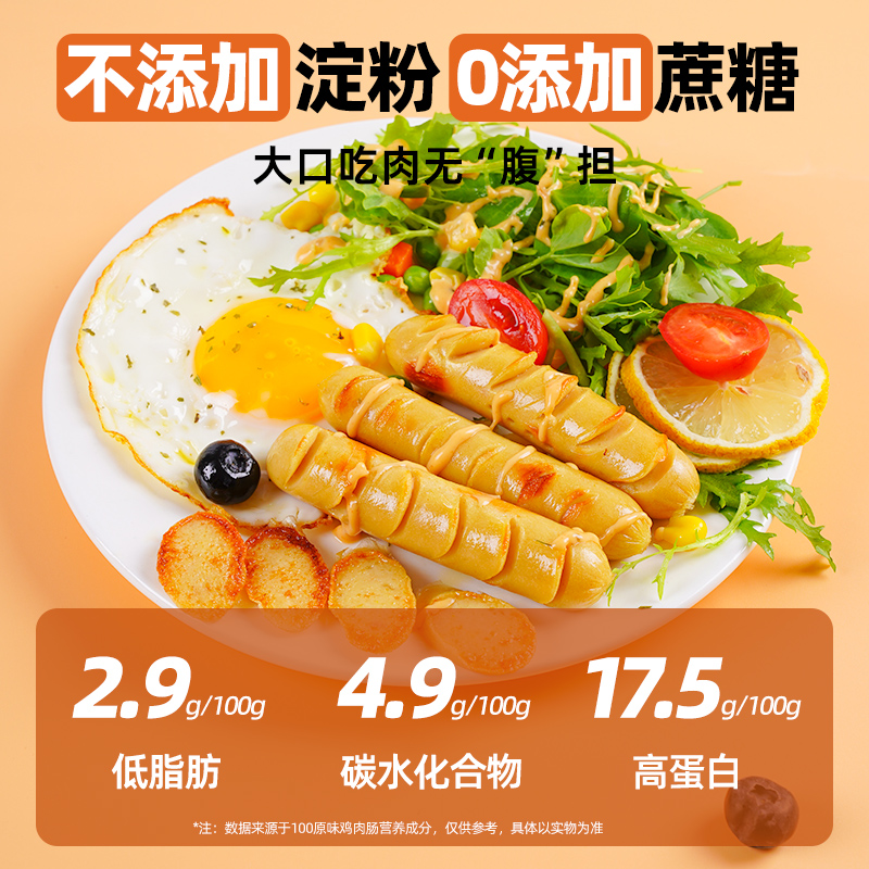肌肉小王子鸡胸肉肠丸健身即食0减低脂肪卡速食零食品套餐20包