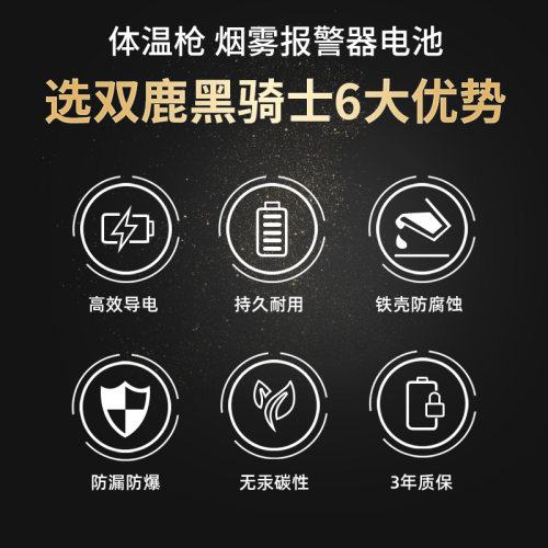 双鹿电池9V碳性方块九伏万用表6F22叠层方形儿童玩具遥控器烟雾报警万能无线话筒麦克风干电池家用按摩器 - 图1