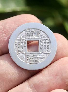 乾隆通宝25.2mm 宝福局 银钱 母钱字口 字口深俊 天一宝泉作品