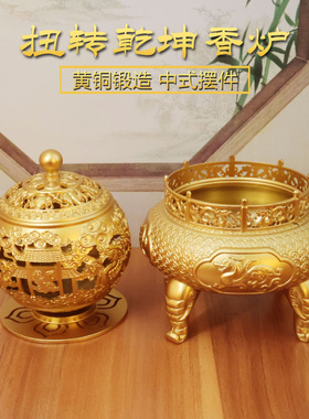 黄铜九转乾坤鼎扭转乾坤香炉工艺品摆件家居室内店铺开业礼品摆件