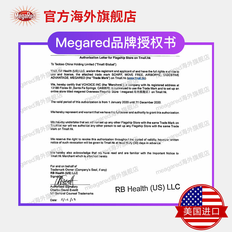 【临期】美国进口movefree氨基葡萄糖 megared海外氨基葡萄糖