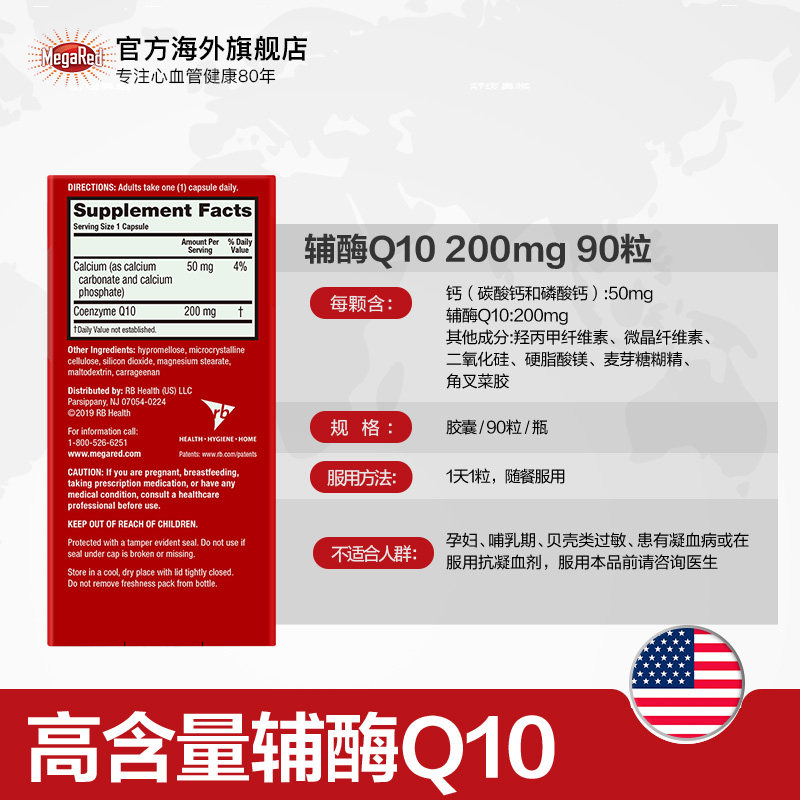 美国原装进口megared脉拓软胶囊 megared海外辅酶Q10