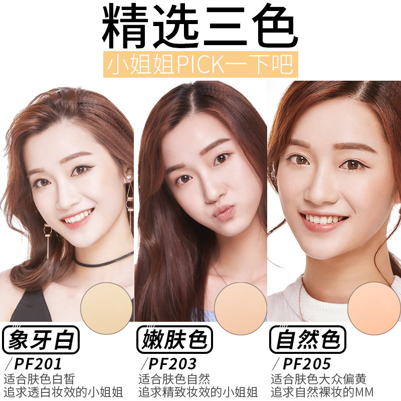 bh无瑕定妆粉遮瑕持久控油修容粉 BH化妆品粉饼