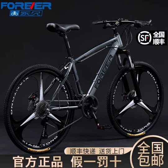 Forever Official Flagship Store Aluminum Alloy Mountain Bike