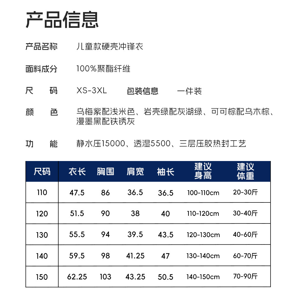 三枝梅花儿童户外硬壳冲锋衣男女童防风防水登山服徒步外套秋冬款,淘宝优惠券,粉丝福利购,淘宝优惠卷