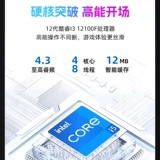 Core i5 12400f Host компьютер Takes Rx6500xt RTX4060TI Black Warrior Game Whate Machine