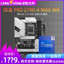 MicroStar PRO Z790-A MAX WIFI i5 i5 13600KF 14700KF 14700KF CPU suit