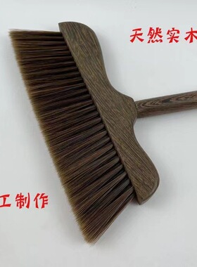 鸡翅木扫把整根扫把扫地长柄加厚毛扫家用便捷