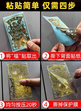 门神贴护宅小号隐形入户门大门年画新年春节乔迁搬新家屋贴纸饰品