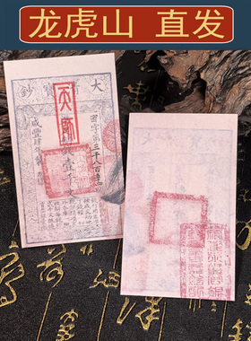 【龙虎山直发】道系手绘赵公明钱母国风收藏文创手机随身贴纸装饰