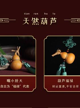 南心合一禅意中式吊坠原生态葫芦