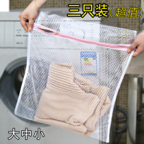 Large Number Zip Clothing Protective Washing Bag Washing Machine Special Thickness Mesh Bag Wash Thickened Underwear Bag Bra Hood Bag