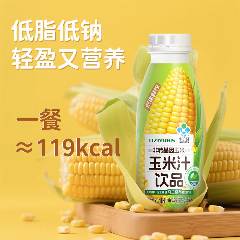 李子园鲜榨玉米汁饮品植物饮料0添加纯果蔬汁350g*8瓶,淘宝优惠券,粉丝福利购,淘宝优惠卷