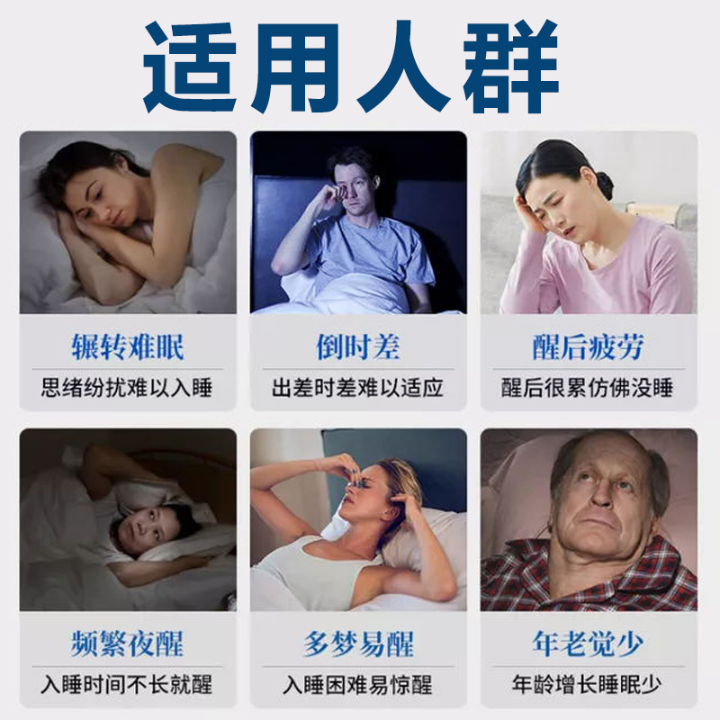 【失眠60年】失眠贴快速入眠助眠强效改善睡不着严重安神睡眠-图0