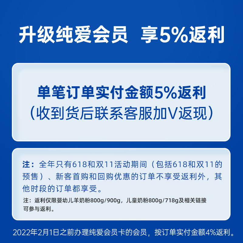 【升级纯爱会员】蓓康僖婴幼儿羊奶粉800g/900g 纯爱会员福利