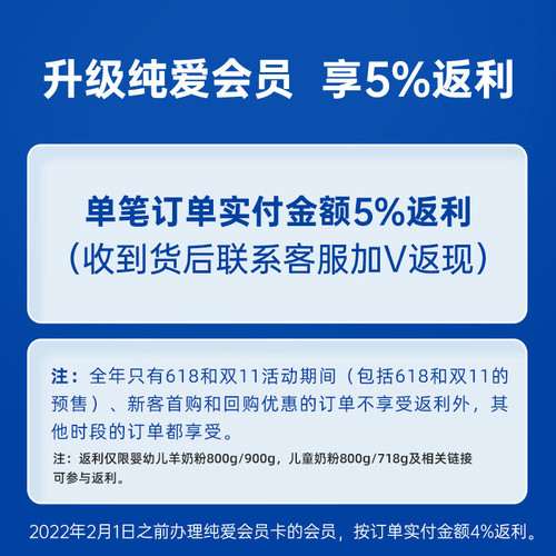 【升级纯爱会员】蓓康僖婴幼儿羊奶粉800g900g纯爱会员福利