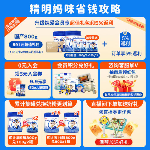 宜品蓓康僖婴幼儿配方羊奶粉3段800g*3罐1-3岁宝宝旗舰官网正品 - 图0