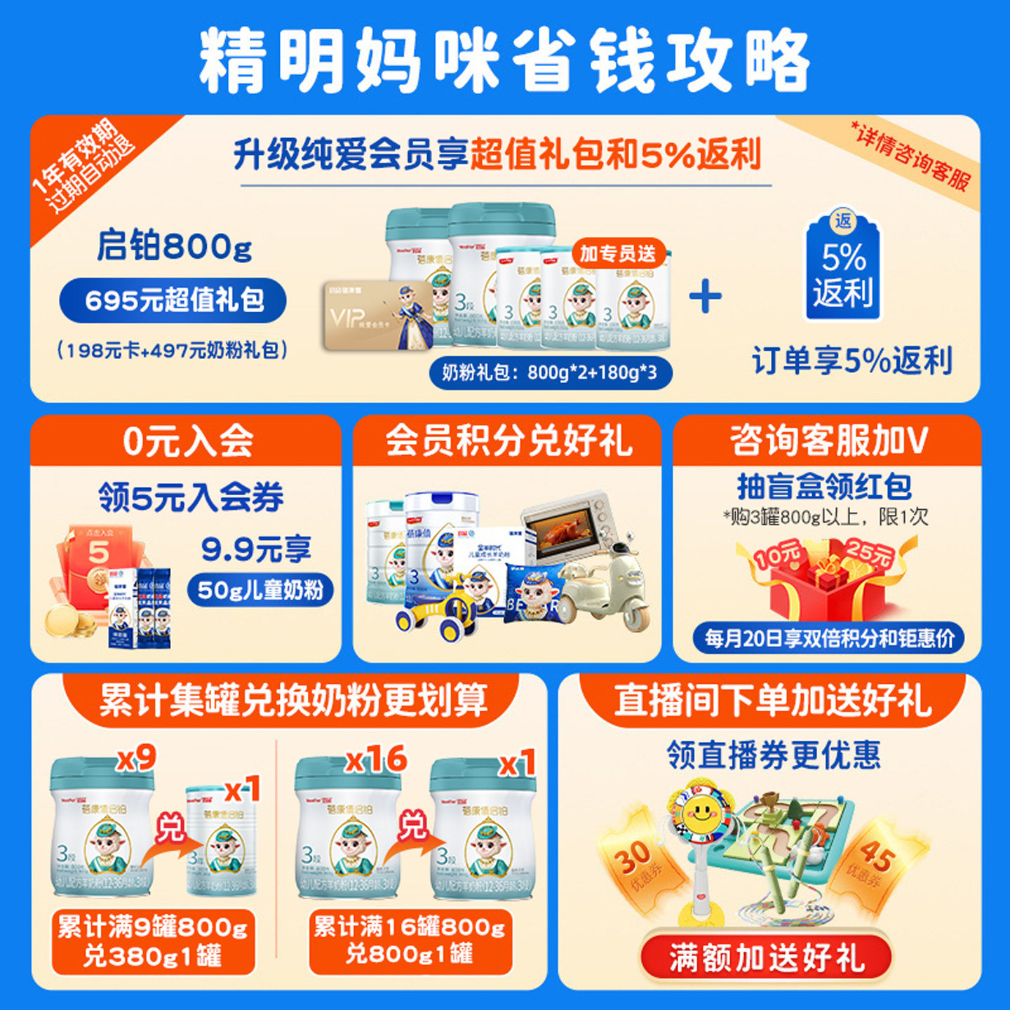 蓓康僖旗舰店官网婴儿配方羊奶粉3段1-3岁启铂800g正品a2绵羊奶