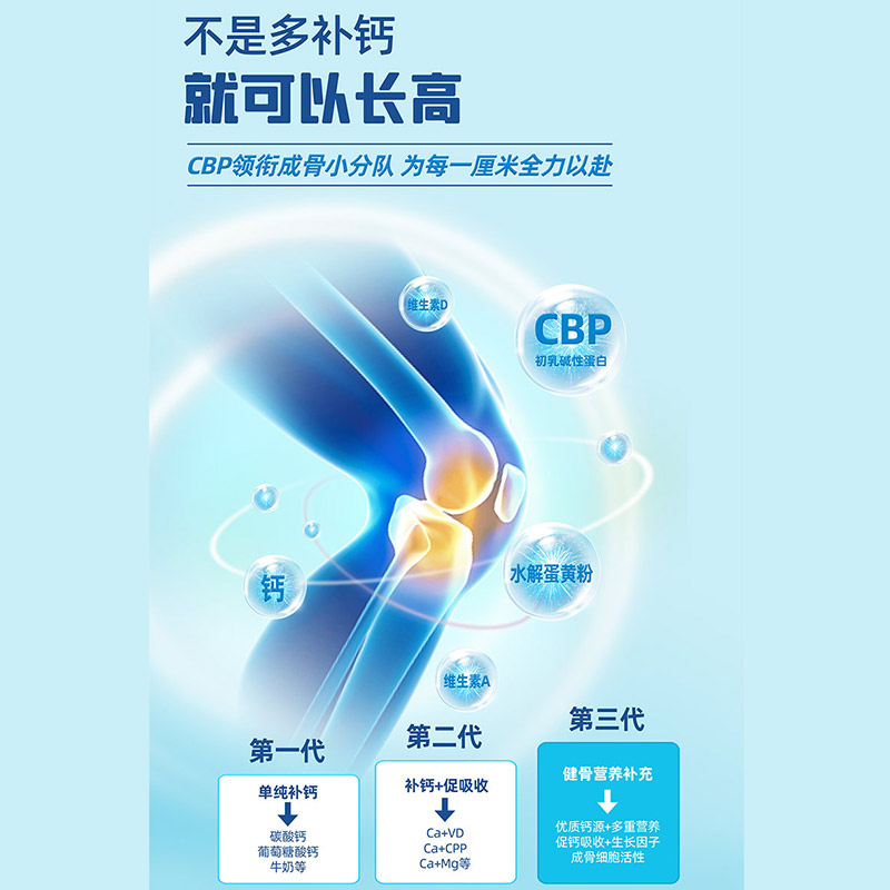 蓓康僖时时高青少年学生儿童成长3岁6岁以上羊奶粉4段CBP高钙营养