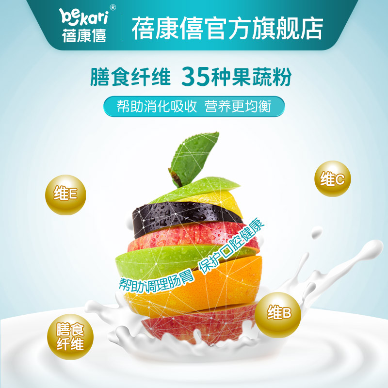 蓓康僖旗舰启铂儿童学生成长奶粉 蓓康僖儿童奶粉