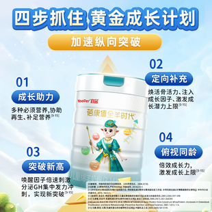 蓓康僖启铂绵羊奶粉4段800g*6