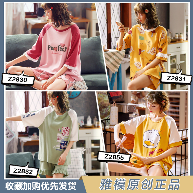 雅模派对旗舰店睡衣女夏季短袖纯棉薄款两件套装韩版学生可爱大码春秋夏天家居服3