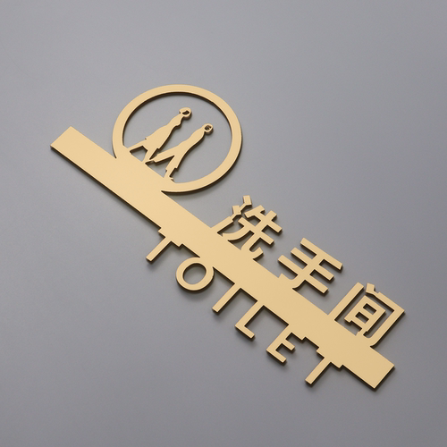 金色男女洗手间标识牌立体镂空卫生间指示牌个性厕所WC门牌定制 - 图2
