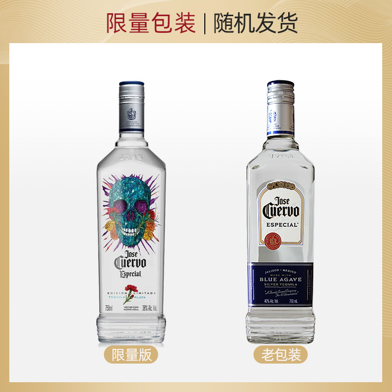 墨西哥洋酒tequila 豪帅银快活白金快活龙舌兰白金特基拉鸡尾酒 - 图1