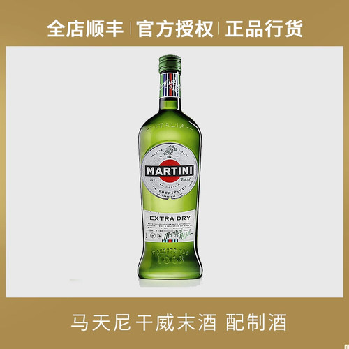 洋酒意大利Martini 马天尼干威末酒 马提尼鸡尾酒调酒 - 图0
