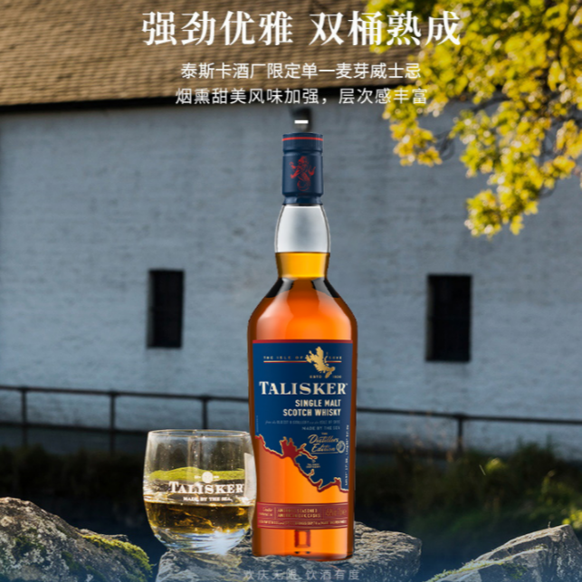 郎家园洋酒Talisker泰斯卡DE酒厂限定版单一麦芽威士忌2012de - 图2