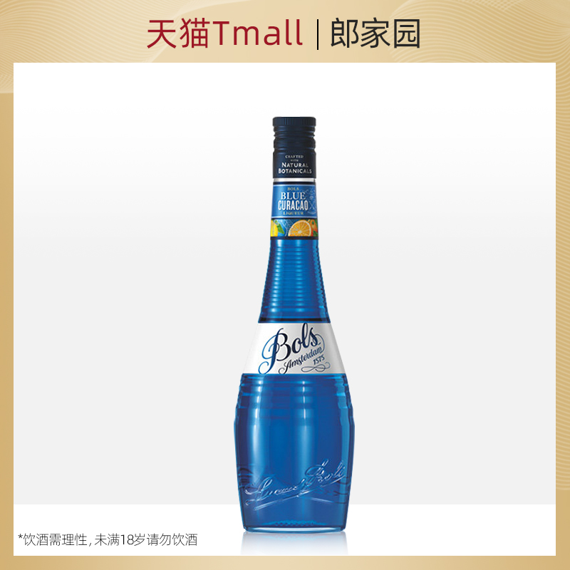 洋酒包邮Bols Blue Curacao波士蓝橙力娇酒700ml - 图0