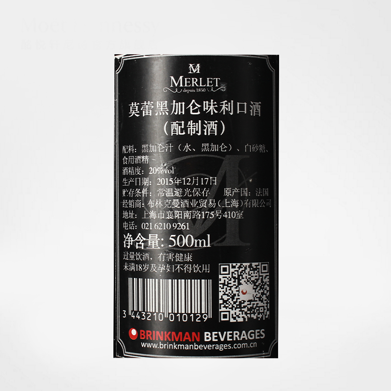 洋酒 MERLET CASSIS莫蕾黑加仑味利口酒500ml - 图2