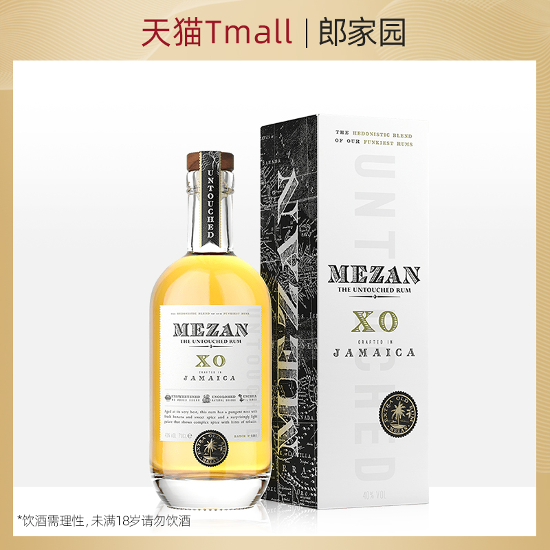 郎家园洋酒Mezan美赞牙买加精选桶陈年朗姆XO鸡尾酒调酒700ml-图0