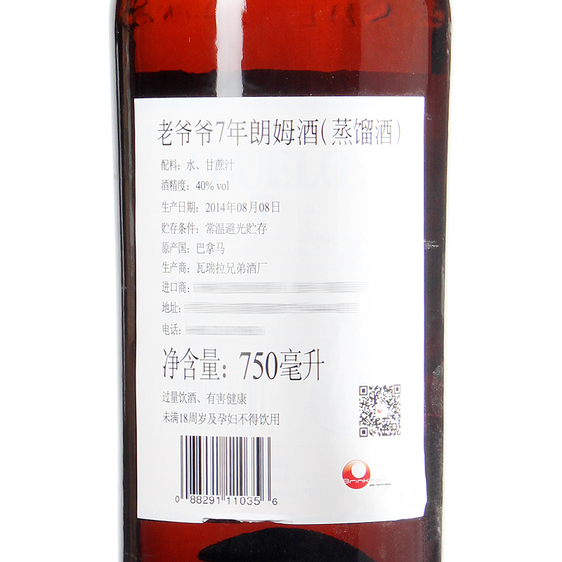 洋酒包邮Ron Abuelo Anejo 7 Anos Rum老爷爷7年朗姆酒 - 图2