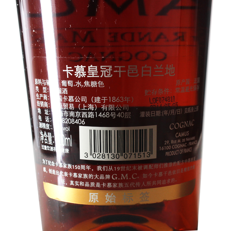 郎家园洋酒包邮CAMUS金花卡慕皇冠白兰地700ml - 图2