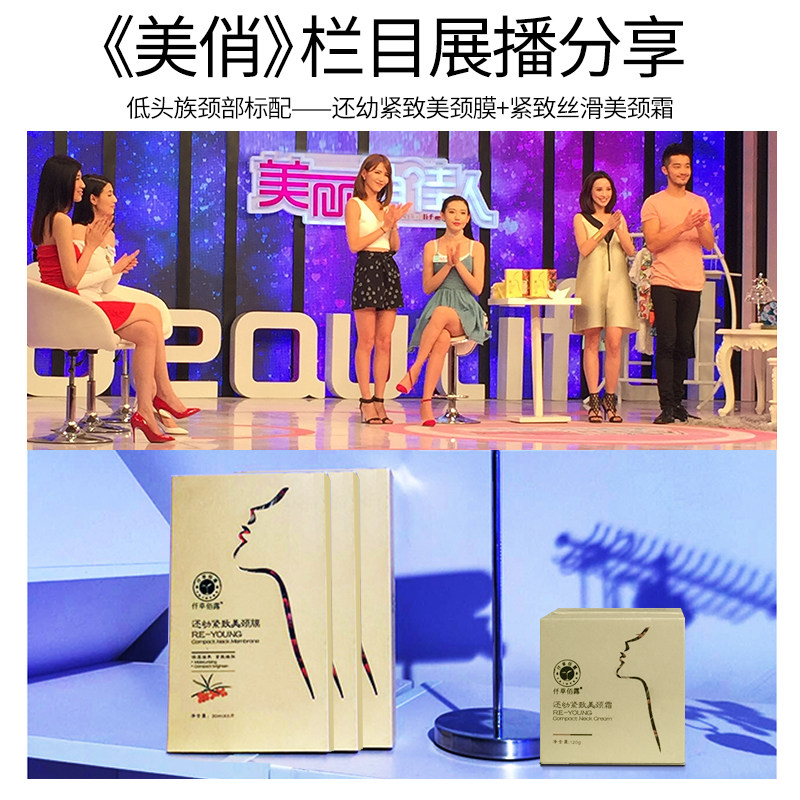 颈膜提拉脖子颈部护理补水滋润颈霜 仟草佰露颈霜