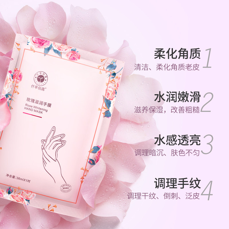 手套细嫩保湿去角质老茧保养套手膜 仟草佰露手膜