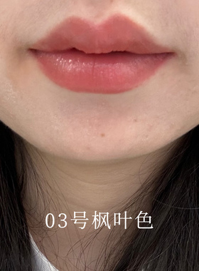 低饱和小众山茶油有色伪素颜唇膏