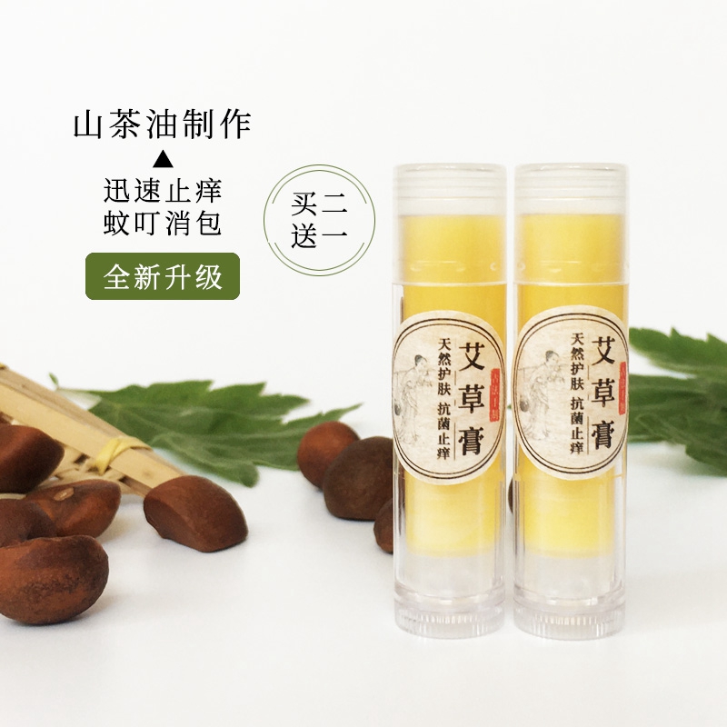 山茶油艾草止痒膏蚊子膏蚊虫叮咬快速止痒温和消包药膏孕妇驱蚊膏 - 图2