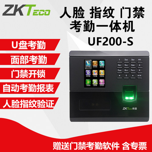 ZKTeco熵基科技UF200-S人脸识别指纹打卡机签到机考勤门禁一体机-图0