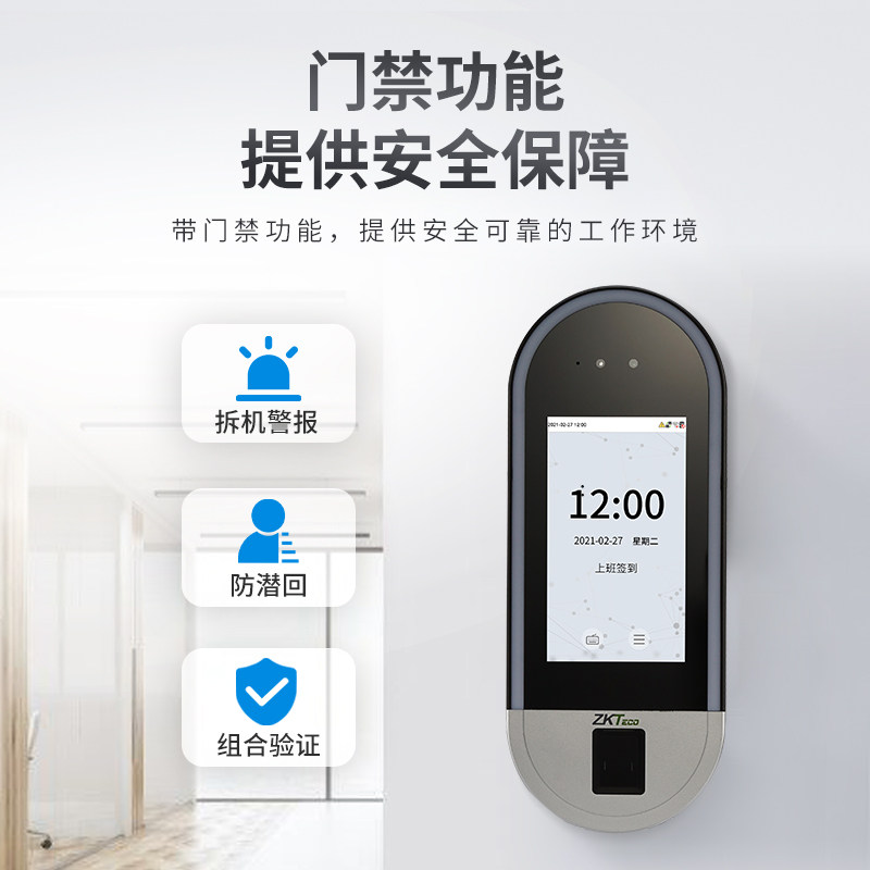 zkteco /熵基科技xface630门禁机 聪恩办公考勤门禁