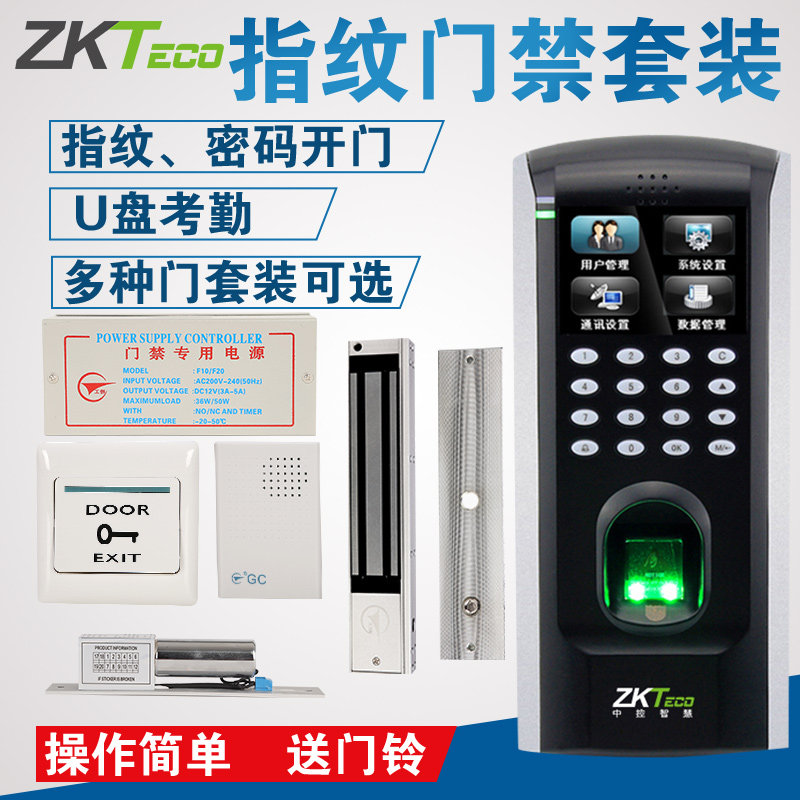 zkteco熵基科技f7plus指纹一体机 聪恩办公考勤门禁