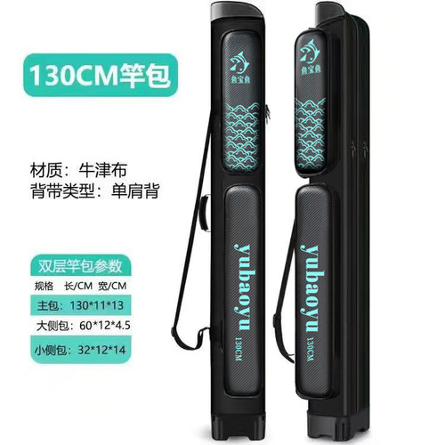 硬壳包支架包渔具包鱼杆包防水钓鱼包大肚包1.25米双层海杆包 - 图2