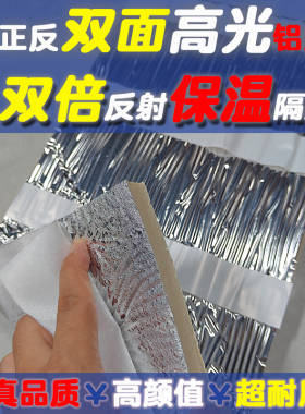 内墙保温隔热专用材料
