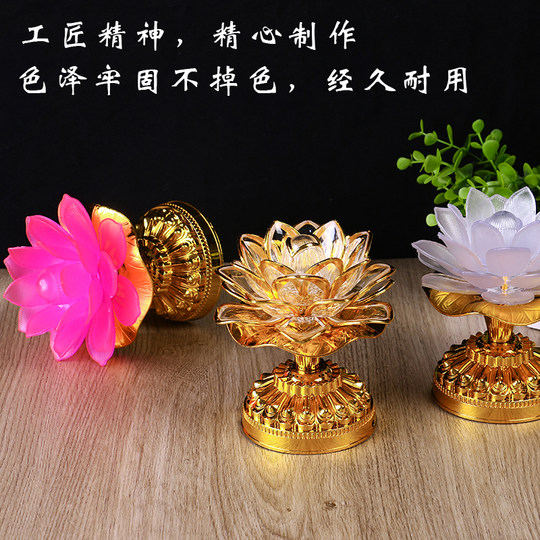 LED colorful lotus lamp plug-in Buddha lamp electronic lamp supply