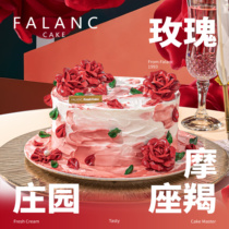 FALANC Rose Estate Mormon Birthday Cake Beijing Shanghai Guangzhou Shenzhen Chengdu National Tongcheng Distribution