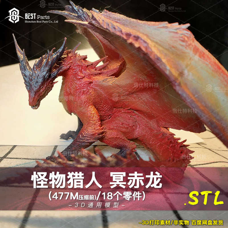 Stl獵人 新人首單立減十元 22年7月 淘寶海外