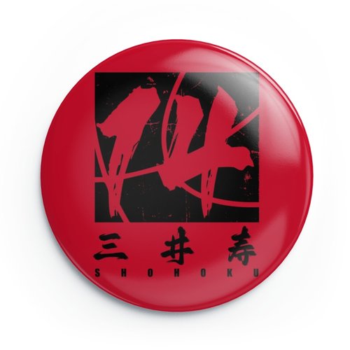 灌篮高手 58mm覆膜吧唧亮膜款  14号三井寿 湘北球员徽章 - 图0